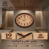 ساعت دیواری مارال کد 6517 1